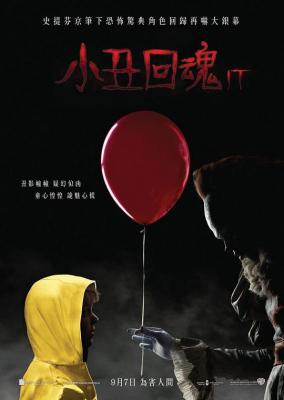 BD50 它(臺)/小醜回魂 2017 杜比全景聲 It （2017） 