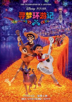 可哥夜總會(臺)/尋夢環遊記/玩轉極樂園 國粵語  Coco (2017) 