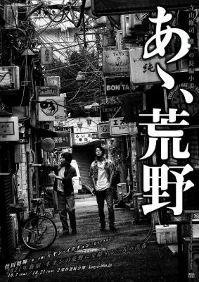 BD50 啊，荒野 後篇 Wilderness： Part Two 2017 
