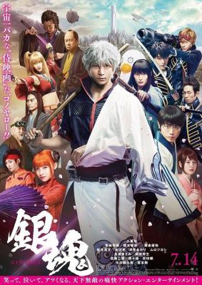 BD50 銀魂 真人版 Gintama 2017  83-067 
