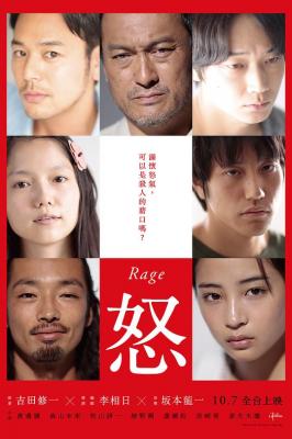 BD50 怒/憤怒 Rage/Anger (2016) 