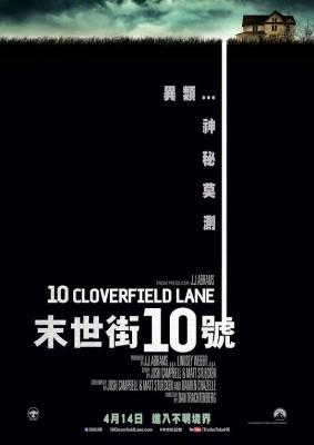 4K-UHD 科洛弗10號地窖(臺)/末世街10號/科洛弗道10號 10 Cloverfield Lane (2016) 