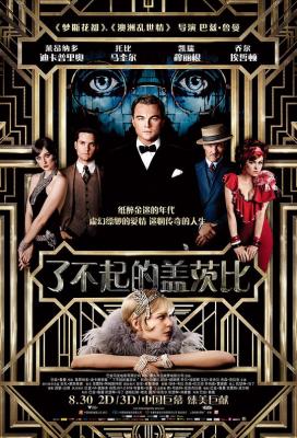 BD50-3D+2D 大亨小傳(臺)/了不起的蓋茨比 2013本片是萊昂納多·迪卡普裡奧主演的一部華麗的巨作??50G 