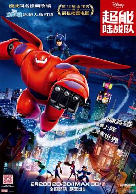 BD50-3D 大英雄天團(臺)/超能陸戰隊/大英雄聯盟 快門式3D+2D (2014) Big Hero 6  