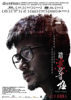 踏血尋梅 香港年度真正最佳電影，風頭一時無兩 