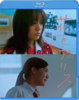 BD50 花與愛麗絲殺人事件 The Murder Case of Hana & Alice 2015 68-038 