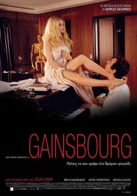 BD50-2D 為你彈琴(臺)/塞爾日·甘斯布：英雄人生/歌王傳 Gainsbourg (Vie héro?que) (2010)  