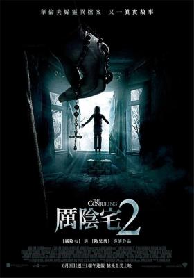 厲陰宅2(臺)/招魂2/詭屋驚兇實錄2 The Conjuring 2 (2016) 