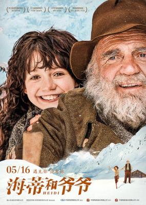 海蒂和爺爺/阿爾卑斯山少女海蒂/飄零燕 Heidi (2015) 
