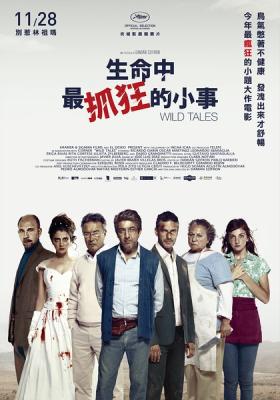 BD50-2D 生命中最抓狂的小事(臺)/荒蠻故事/野蠻史 Relatos salvajes（2014） 150-032 