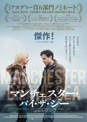 海邊的曼徹斯特/情系海邊之城 Manchester by the Sea (2016) 4-111 