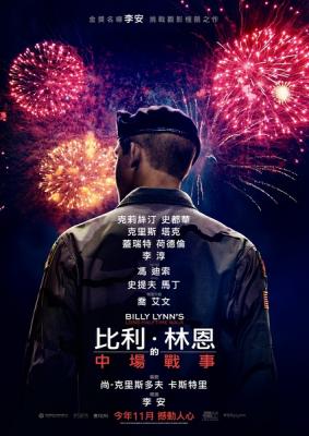 BD50-3D 比利·林恩的中場戰事/半場無戰事 帶靜音 Billy Lynn’s Long Halftime Walk 2016 帶靜音  