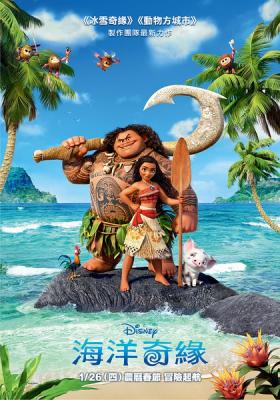 BD50-3D 海洋奇緣/莫阿娜/摩阿娜/摩瓦娜 Moana 2016 80-023 