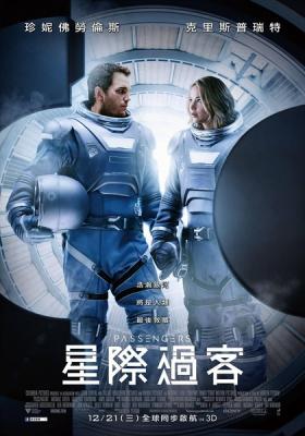BD50-2D 星際過客(臺)/太空旅客/太空潛航者 帶國語 Passengers (2016) 帶靜音 