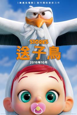 BD50-3D 送子鳥(臺)/逗鳥外傳：萌寶滿天飛 Storks （2016）臺版原生3D 國粵語 113-036 