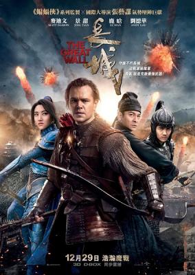 BD50-3D 長城/萬裡長城 The Great Wall （2016）杜比全景聲 