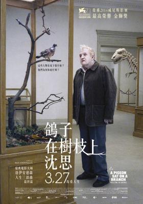鴿子在樹枝上沉思(臺)/寒枝雀靜/鴿子在樹上反思存在意義 A Pigeon Sat on a Branch Reflecting on Existence 2014 