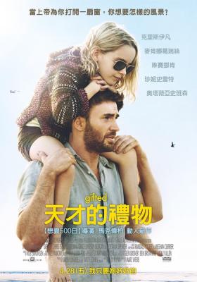 天才的禮物(臺)/天才少女/天才/天賦 Gifted (2017) 
