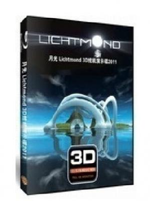 月光 3D 畫面夢幻唯美，音樂充滿了詭異，炫機演示碟不二之選，推薦各位燒友收藏  88-006 