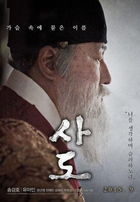 BD50 逆倫王朝(臺)/思悼：八日的記憶 The Throne 2015 