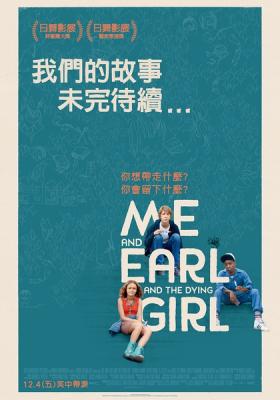 BD50 我們的故事未完待續(臺)/初戀有病/我和厄爾以及將死的女孩 Me and Earl and the Dying Girl 2015 