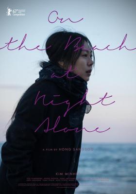 獨自在夜晚的海邊/等一個人的心灣 韓國 (2017)名導洪尚秀2017全新力作，獲第67屆柏林國際電影節金熊提名 