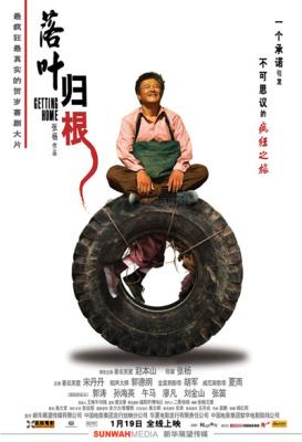 4K-25G 落葉歸根/回家‎/落葉(原名) (2007)