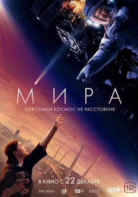 4K-25G 米拉 Mira (2022) 俄羅斯