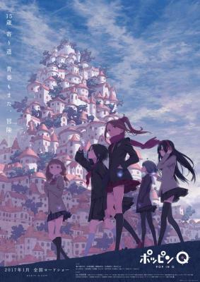 BD50-2D POP IN Q (2016) 日本
