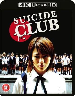 4K UHD 自殺俱樂部/迴圈自殺 (2002) 日本 杜比視界