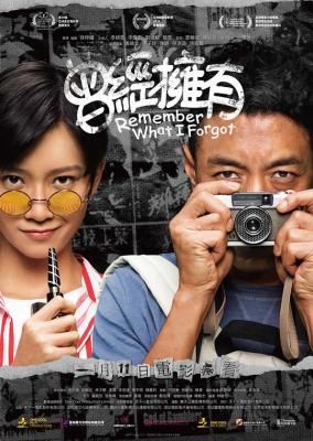 曾經擁有/電影癡漢 (2025) 港產片