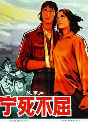 寧死不屈 Gadhnjim mbi vdekjen‎ (1967) 帶國語 4k修復版