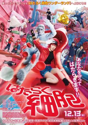 工作細胞/工作細胞(真人版) (2024) 日本 正式版 帶國語