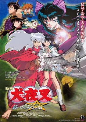 BD50-2D 穿越時空的思念+鏡中的夢幻城 二合一