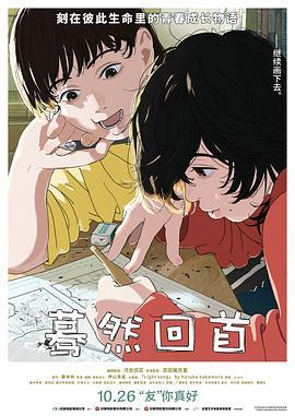 4K UHD 驀然回首 (2024) 日本 帶國語