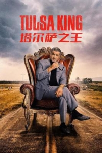 BD50-2D 塔爾薩之王 第二季 Tulsa King Season 2‎ (2024) 2碟