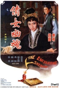 BD50-2D 倩女幽魂 (1960)