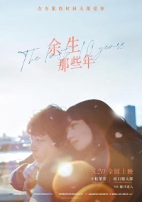 4K-25G 餘生那些年 餘命10年‎ (2022) 日本 帶國語