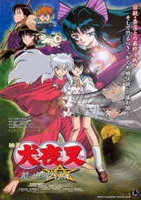 BD50-2D 穿越時空的思念+鏡中的夢幻城 二合一