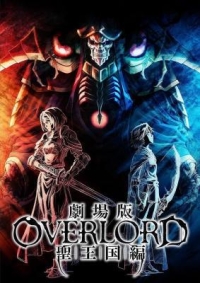 不死者之王 劇場版 聖王國篇 OVERLORD 聖王國篇 (2024) 日本