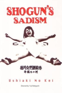 德川女刑罰畫卷：牛裂之刑 (1976) 日本