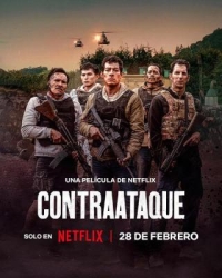 邊境奇襲 Contraataque (2025) 高清版