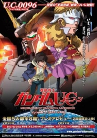 BD50-2D 機動戰士高達UC (2010) 7碟 日本