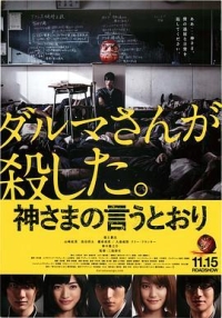 BD50-2D 要聽神明的話/如神明之言/誠如神之所說 (2014) 日本