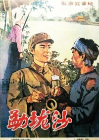 猛壟沙‎/遙遠的猛龍沙 (1960) 寬屏修復版