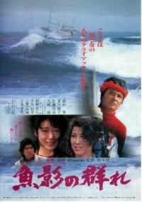 BD50-2D 魚影之群 (1983) 日本