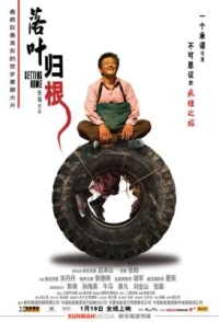 4K-25G 落葉歸根/回家‎/落葉(原名) (2007)