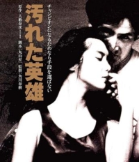 4K UHD 最後的摩托英雄/垃圾英雄 (1982) 日本 杜比視界 全景聲