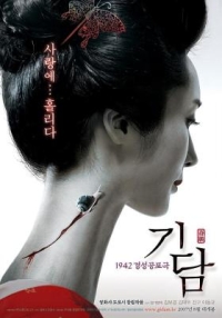 BD50-2D 奇談/冥婚淒談 (2007) 韓國