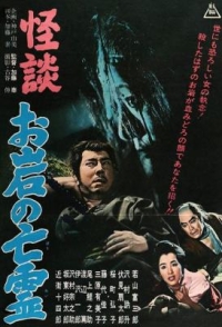 BD50-2D 怪談 阿巖的亡靈 (1961) 日本